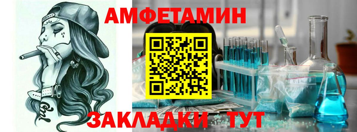 АМФЕТАМИН Розовый Кизилюрт