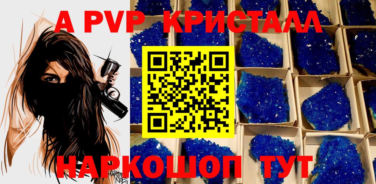 Alpha PVP  А ПВП Соль  Вход с VPN  Alpha-PVP кристаллы  Кизилюрт  цена   A-PVP крисы CK 