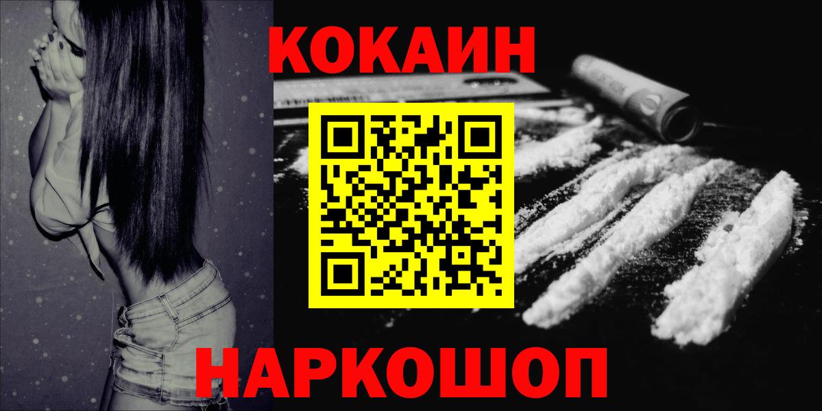 Кизилюрт  Кокаин Перу  Cocaine VHQ  Вход с VPN 
