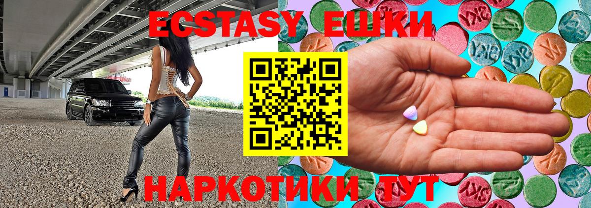Ecstasy 250 мг Кизилюрт