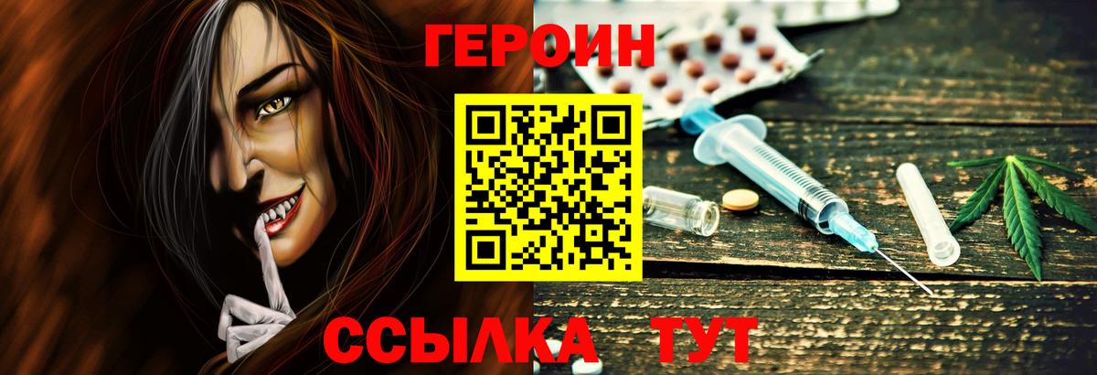 Героин VHQ  Вход с VPN  ГЕРОИН  Кизилюрт 
