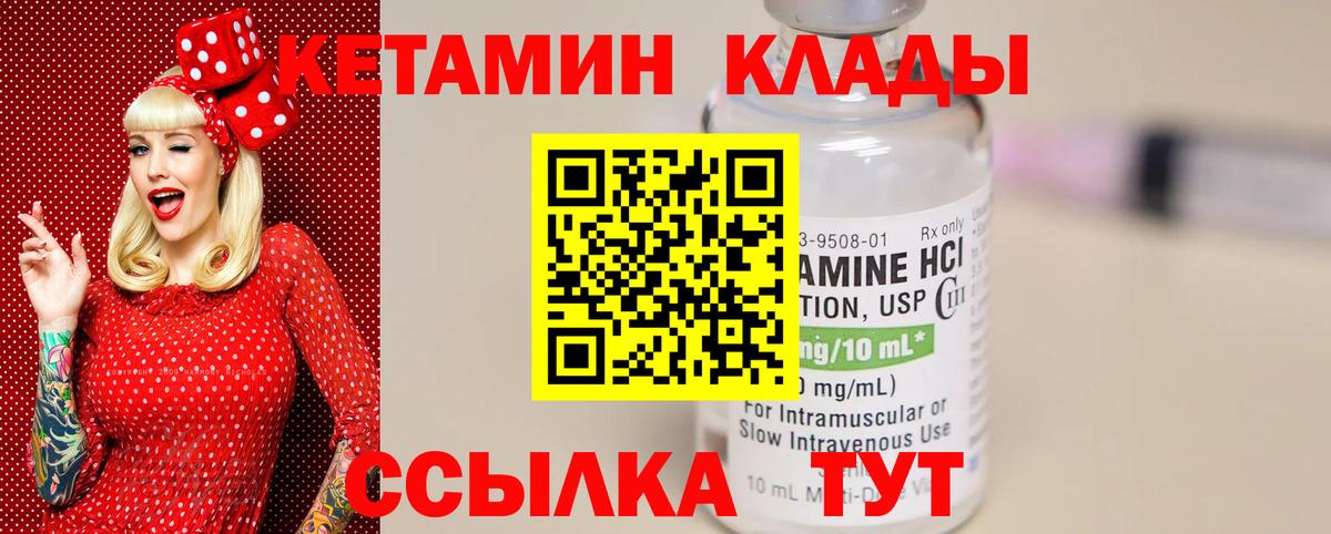 КЕТАМИН VHQ Кизилюрт