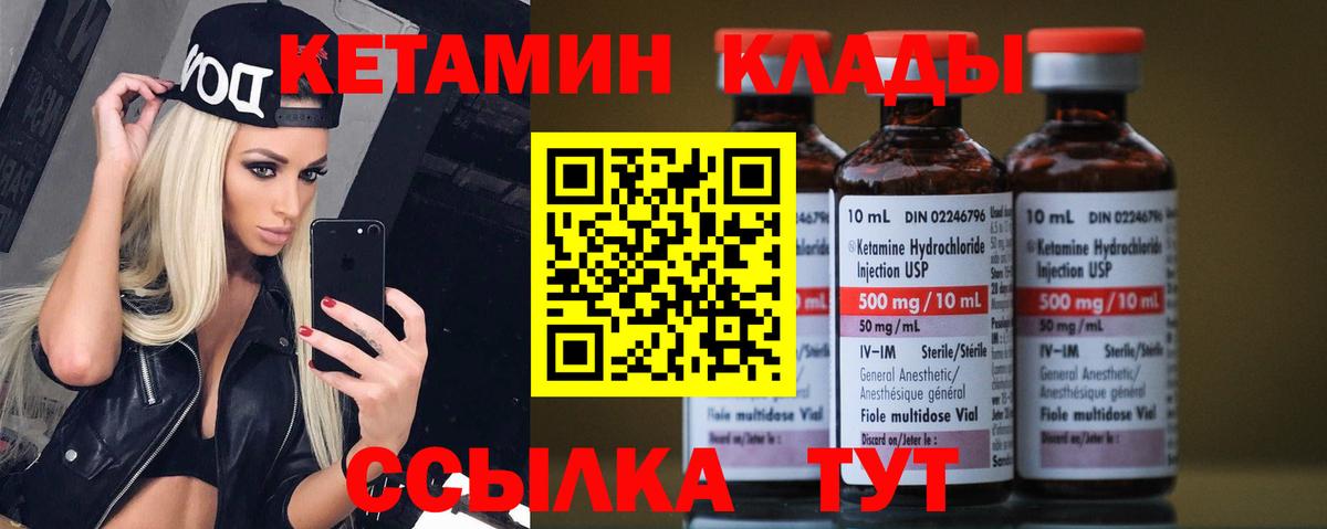 Кетамин ketamine  Кетамин ketamine  Кизилюрт  Вход с VPN 