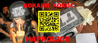 кокаин перу Краснокаменск