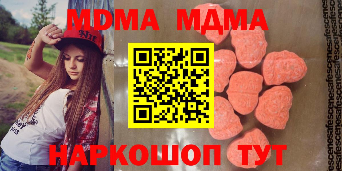 MDMA молли Кизилюрт
