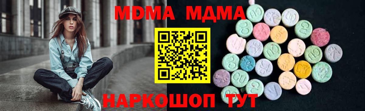 MDMA Molly  MDMA  Вход с VPN  Кизилюрт  МДМА VHQ 