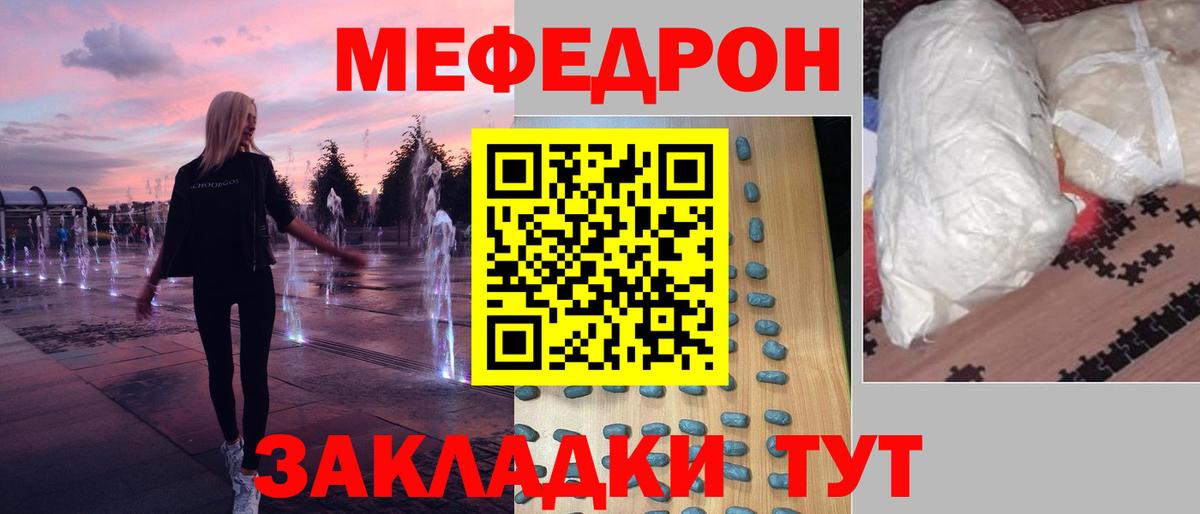 Меф mephedrone  ссылка на мегу сайт  МЕФ мука  Мефедрон  Кизилюрт  Вход с VPN 