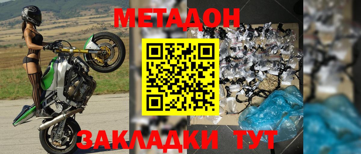 Кизилюрт  ссылка на мегу сайт  Вход с VPN  МЕТАДОН VHQ 
