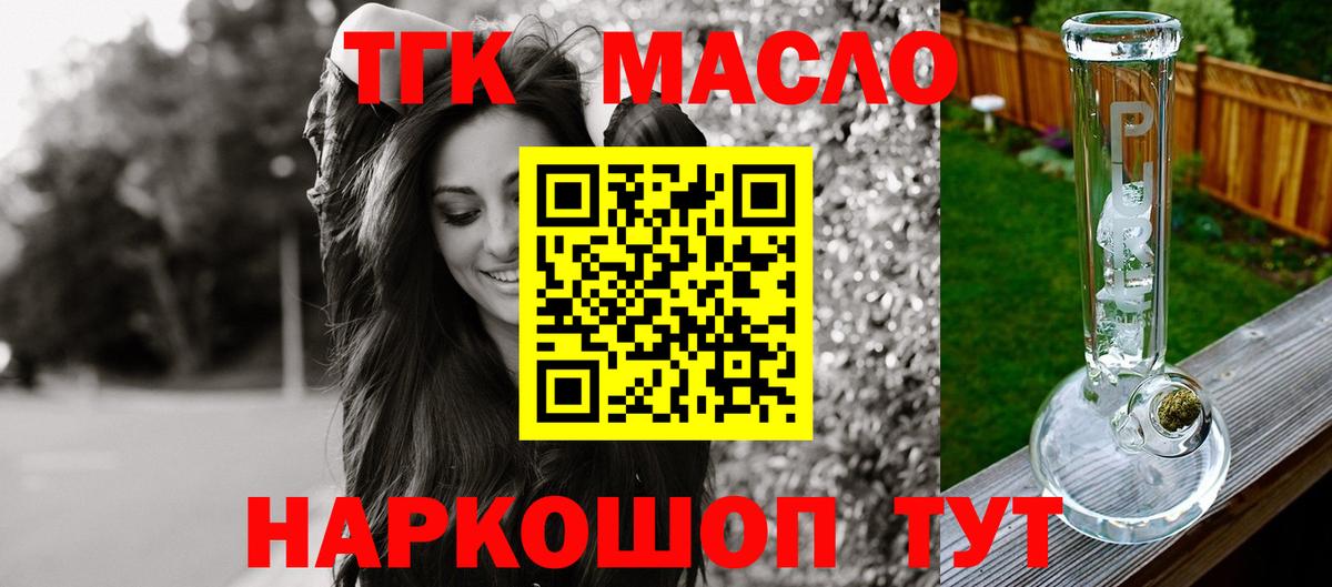 Дистиллят ТГК вейп Кизилюрт